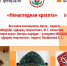 мбоу - Межпоселенческая библиотека