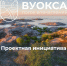. - Выборгский район