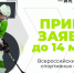 . - Выборгский район