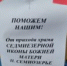 Приход Седмиезерной иконы Божией Матери в Семиозерье отправил помощь бойцам разведроты - Выборгская Епархия