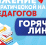 Помощник Рособрнадзора - Комитет образования
