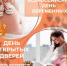 День открытых дверей в Ленинградском Областном Перинатальном Центре - ГБУЗ ЛО Выборгская МБ