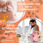 День открытых дверей в Ленинградском Областном Перинатальном Центре