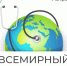 7-13 апреля: Неделя продвижения здорового образа жизни - ГБУЗ ЛО Выборгская МБ