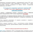 Памятка по Электронным больничным - Выборгский роддом
