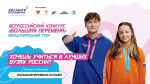 Юные выборжцы успевают подать заявку на Всероссийский конкурс