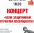 Пасхально-Победный концерт в Сертоловской детской школе искусств - Выборгская Епархия