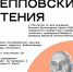 Кепповские чтения - Библиотека А. Аалто
