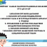 2-8 июня: Неделя сохранения здоровья детей - ГБУЗ ЛО Выборгская МБ