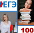 100 баллов на ЕГЭ по химии - Комитет образования