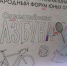 Вспоминая Форум юных олимпийцев - Газета Выборг