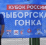 Большие полёты малой авиации - Газета Выборг