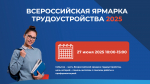Выборг станет центральной площадкой ярмарки трудоустройства в Ленобласти