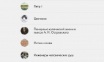 Виртуальные выставки