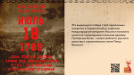 10 июля 1709