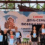 Праздничное богослужение и фестиваль в день памяти Петра и Февронии в Раздолье - Выборгская Епархия
