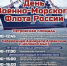 . - Выборгский район
