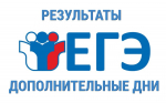 В Выборгском районе подведены итоги дополнительных дней пересдачи ЕГЭ