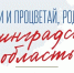 . - Выборгский район