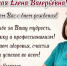 Сегодня мы от всей души поздравляем с Днем рождения нашу Главную медиц... - Выборгский роддом