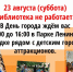 гр - Межпоселенческая библиотека