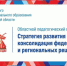 22 августа состоится областной педагогический совет - Комитет образования