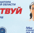 Участвуй, решай, выбирай! - Vbgcity.Ru