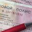 Правительство готовит поправки в КоАП, чтобы отслеживать по камерам авто без полиса ОСАГО - Газета Выборг