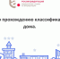 Важное о классификации гостевых домов - Vbgcity.Ru
