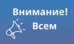 В Выборгском районе проверят систему оповещения населения