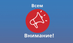В Выборгском районе проверят систему оповещения населения