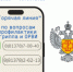 «горячей линии» Роспотребнадзора - Комитет образования