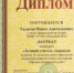 Алтарник храма в Воейково стал лауреатом педагогического фестиваля - Выборгская Епархия