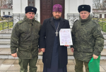 Протоиерей Константин Синельщиков награждён Благодарственным письмом пограничной службы Выборга