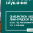 . - Выборгский район