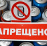 Торговля тонизирующими напитками под контролем муниципальных властей - Газета Выборг