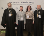 Общецерковный съезд по социальному служению