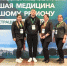 Научно-практическая конференция "Качество оказания медицинской помощи средним медицинским персоналом" - ГБУЗ ЛО Выборгская МБ
