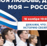 Выборжцы могут поучаствовать в акции на знание истории и культуры Отечества - Газета Выборг