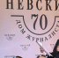 Малый форум СМИ: новые знания для журналистов Ленобласти - Газета Выборг