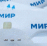 Карты «Мир» с истекшим сроком по-прежнему действительны - Газета Выборг