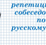 Сегодня в школах выборгского района прошло региональное репетиционное собеседование по русскому языку для обучающихся 9 классов - Комитет образования
