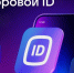 ЦИФРОВОЙ ID - Библиотека А. Аалто