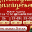. - Выборгский район