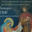 «Рождества чудесные мгновенья» - Выборгская Епархия