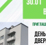 Стань медиком: абитуриентов приглашают на мастер-классы - Газета Выборг