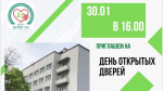 Стань медиком: абитуриентов приглашают на мастер-классы