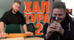 В свежем выпуске проекта «Халтура» журналист ТК Выборг ТВ отправился в Спасо-Преображенский кафедральный собор Выборга в качестве разнорабочего
