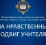 Конкурс «За нравственный подвиг учителя» - Выборгская Епархия