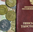 Мошенники нацелились на пенсионеров - Газета Выборг